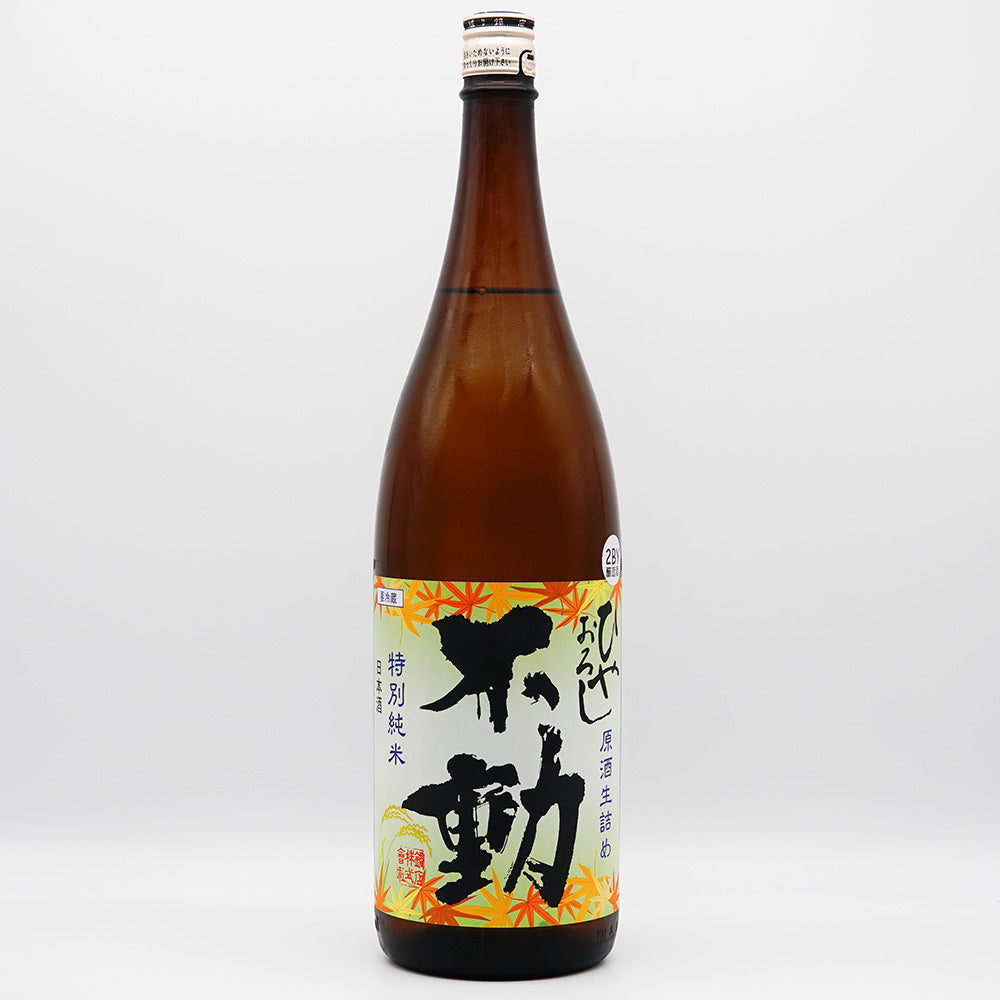 Fudo Special Junmai Hiyaoroshi 720ml/1800ml