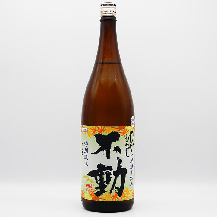 Fudo Special Junmai Hiyaoroshi 720ml/1800ml