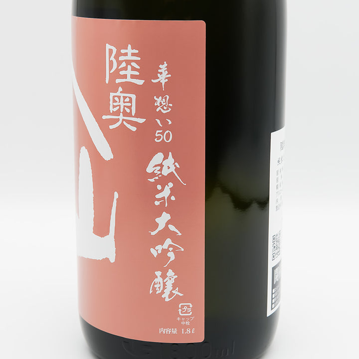 陸奥八仙(むつはっせん) 純米大吟醸 華想い50のラベル右側面
