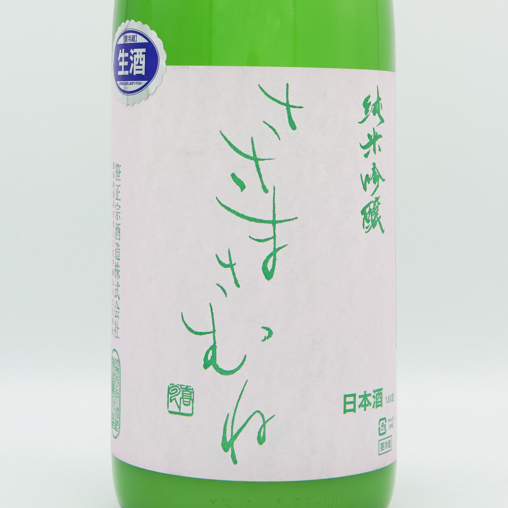 Sasama Samune Junmai Ginjo Origarami Raw 720ml/1800ml [Cool delivery required]