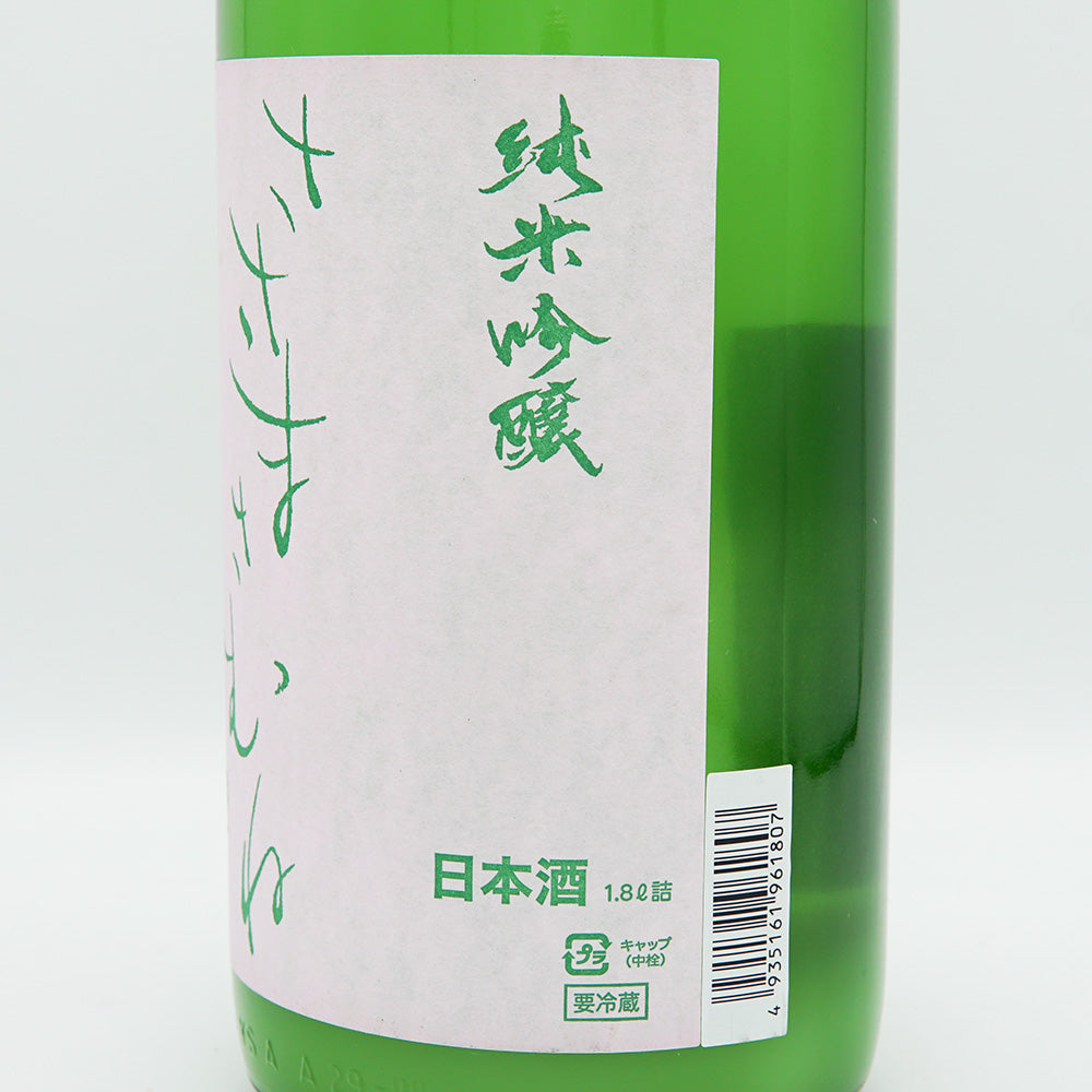 Sasama Samune Junmai Ginjo Origarami Raw 720ml/1800ml [Cool delivery required]