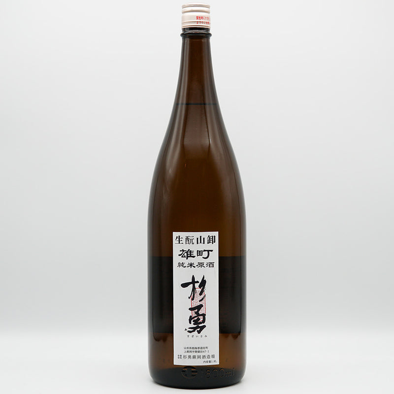 杉勇(すぎいさみ) 雄町 生酛山卸 純米原酒 1800ml