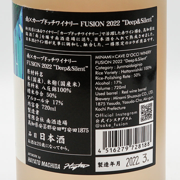 南(みなみ)×カーブドッチワイナリー FUSION 2022 Deep＆Silent 720ml