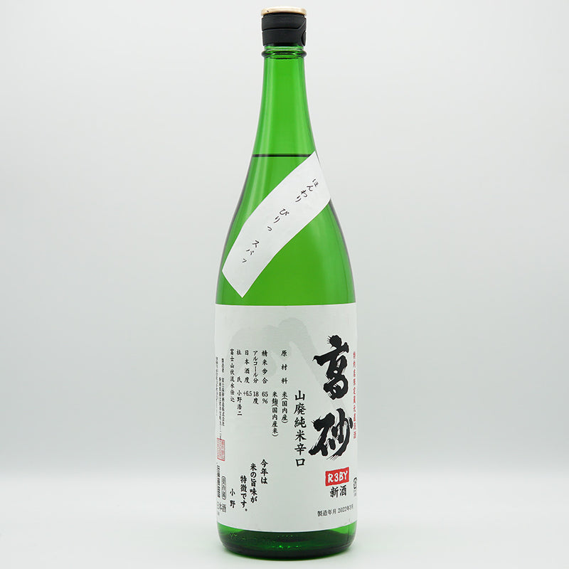 Takasago Yamahai Junmai Dry Unfiltered Raw Unprocessed Sake 720ml/1800ml [Cool delivery recommended]