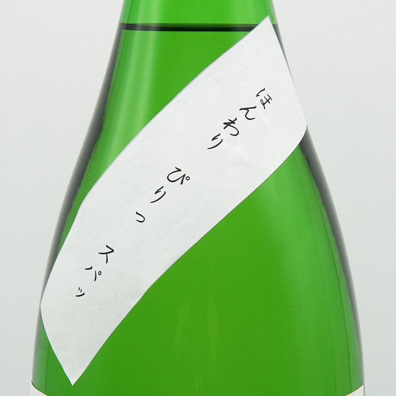 Takasago Yamahai Junmai Dry Unfiltered Raw Sake 720ml/1800ml [Cool delivery required]
