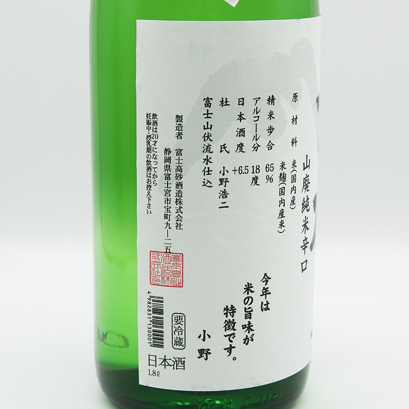 Takasago Yamahai Junmai Dry Unfiltered Raw Unprocessed Sake 720ml/1800ml [Cool delivery recommended]