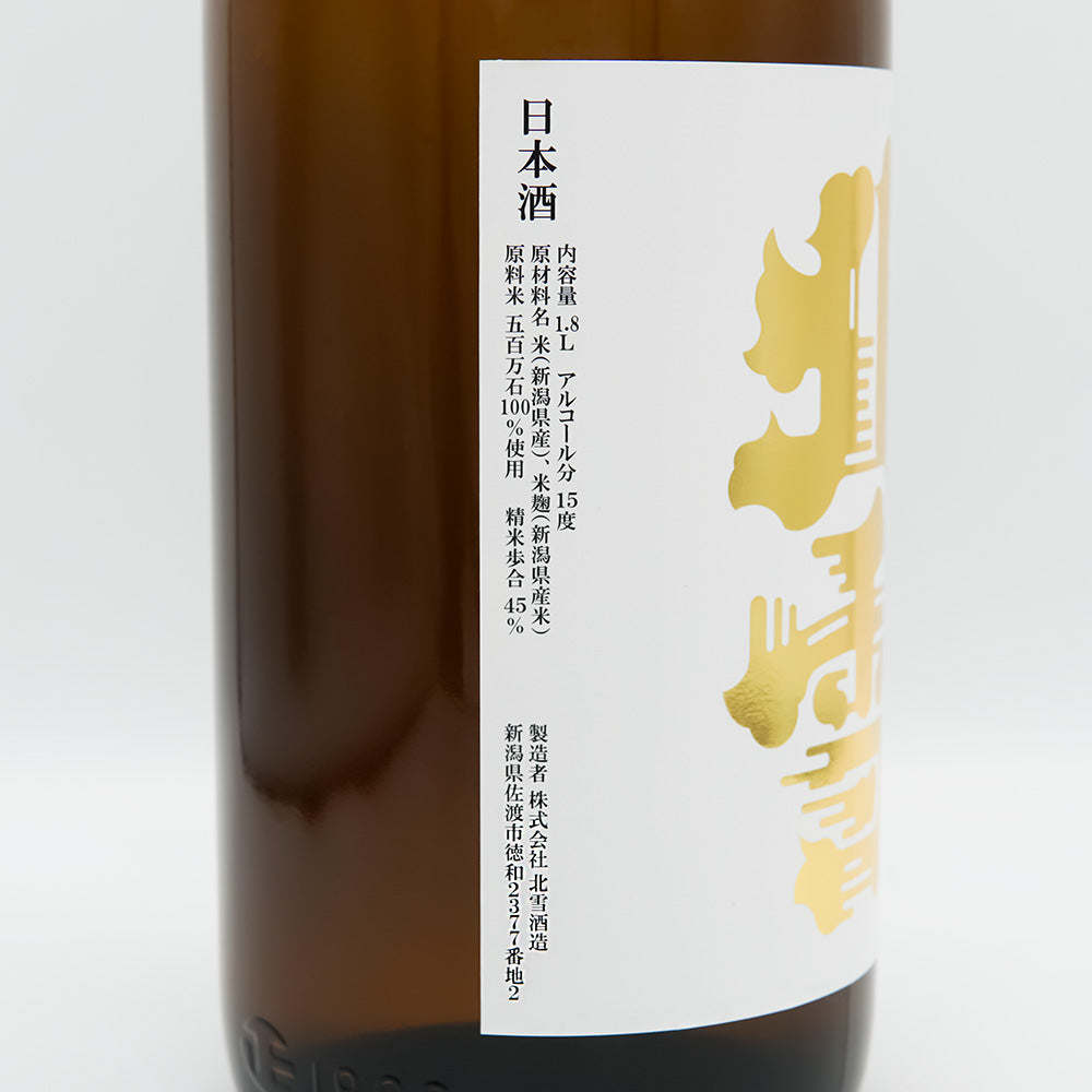 北雪 純米大吟醸 720ml/1800ml｜日本酒専門店 - いそべ酒店