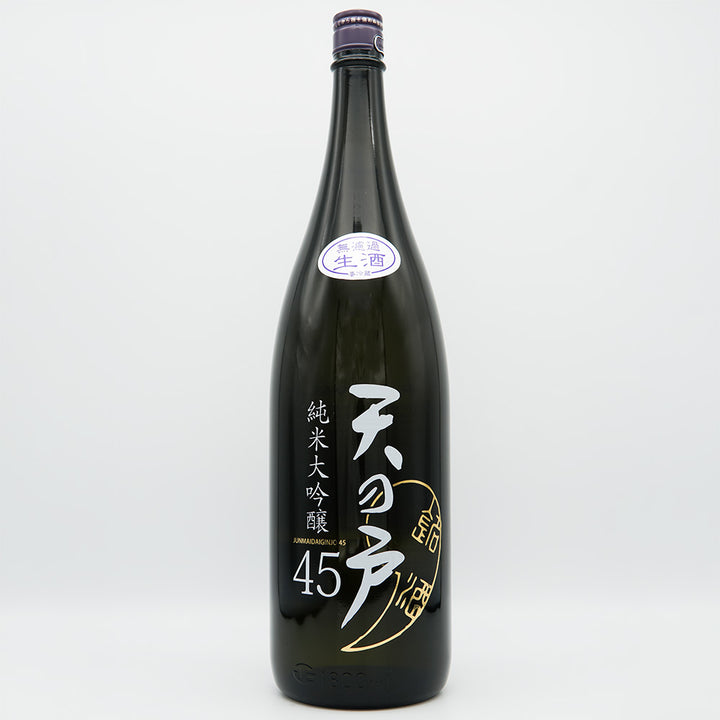 天の戸(あまのと) 純米大吟醸 45 生酒 1800ml【クール便必須】