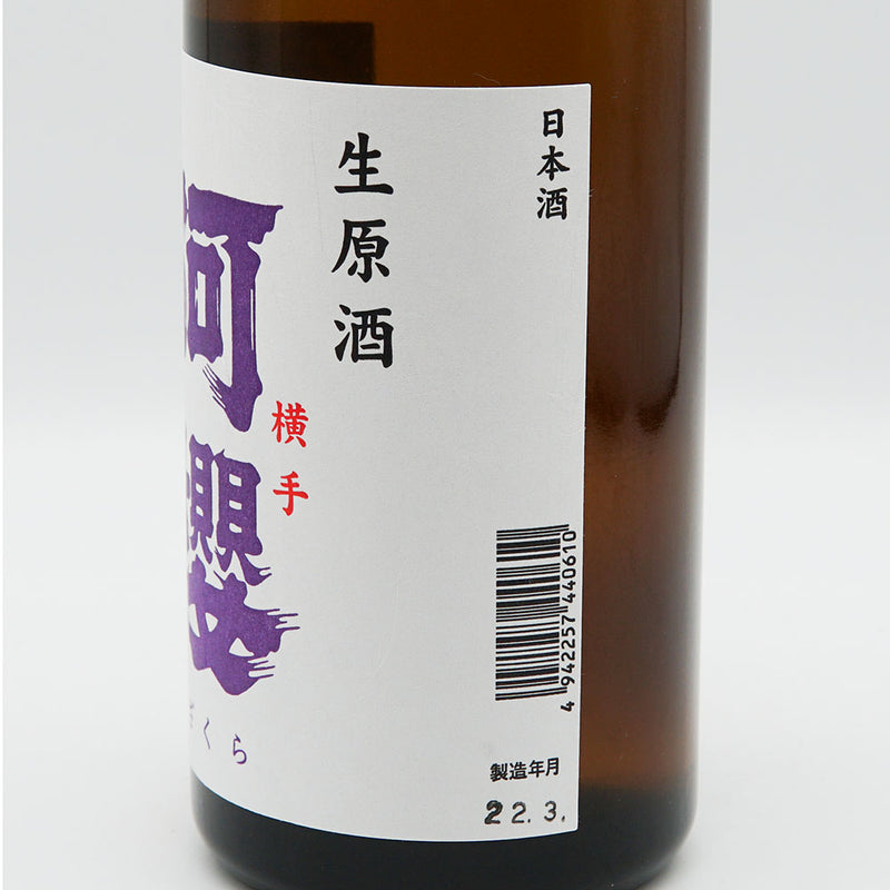 Azakura Kamenoo Raw Unfiltered Unfiltered Namazake 720ml [Cool delivery recommended]