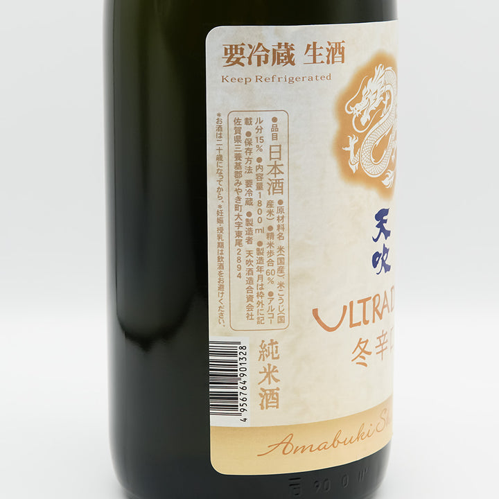 天吹(あまぶき) 龍王 ULTORADRY 冬辛口 氷襲 生酒のラベル左側面