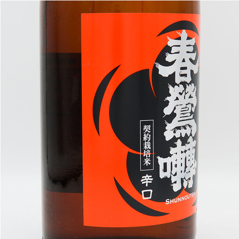 Shunnoten Special Pure Rice Sake Dry 720ml/1800ml