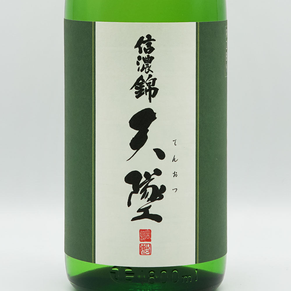信濃錦(しなのにしき) 天墜 特別純米生原酒 1800ml【クール便必須】