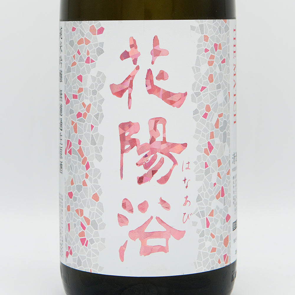 日本酒通販】花陽浴 THE MATCH 純米吟醸 無濾過生原酒 1800ml - いそべ酒店