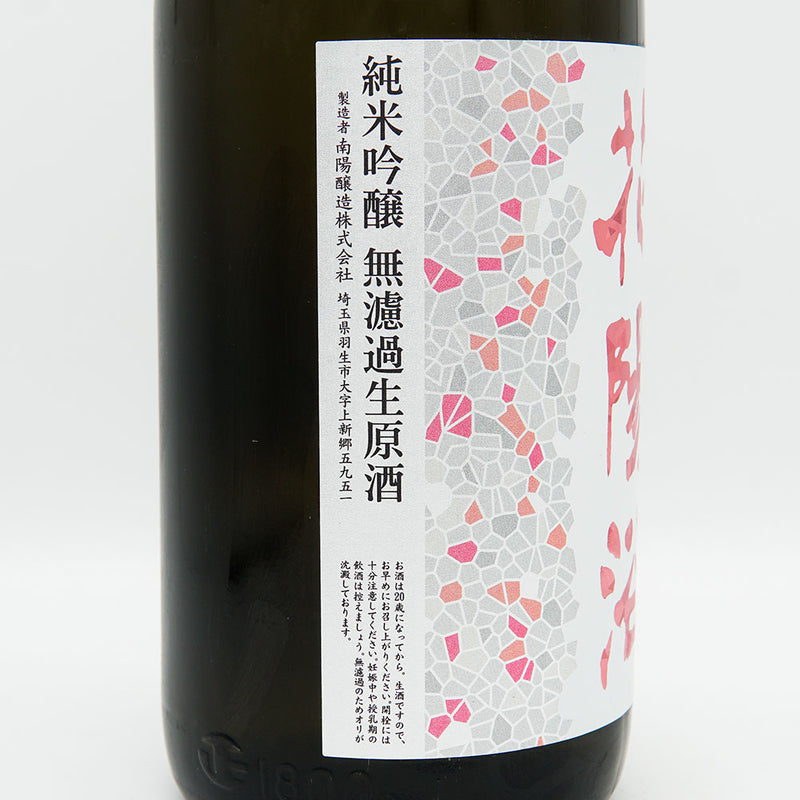 Hanabi THE MATCH Junmai Ginjo Unfiltered Raw Sake 1800ml [Cool delivery required]