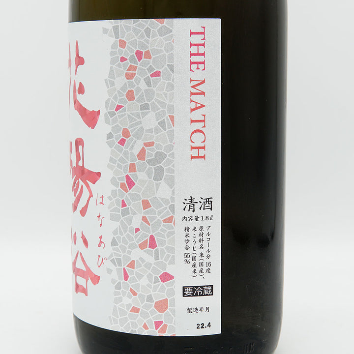 Hanabi THE MATCH Junmai Ginjo Unfiltered Raw Sake 1800ml [Cool delivery required]