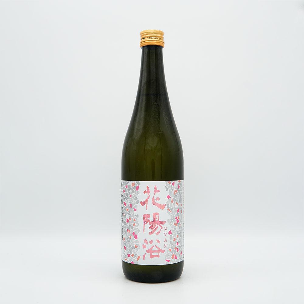 花陽浴(はなあび) THE MATCH 純米吟醸 無濾過生原酒 720ml【クール便必須】