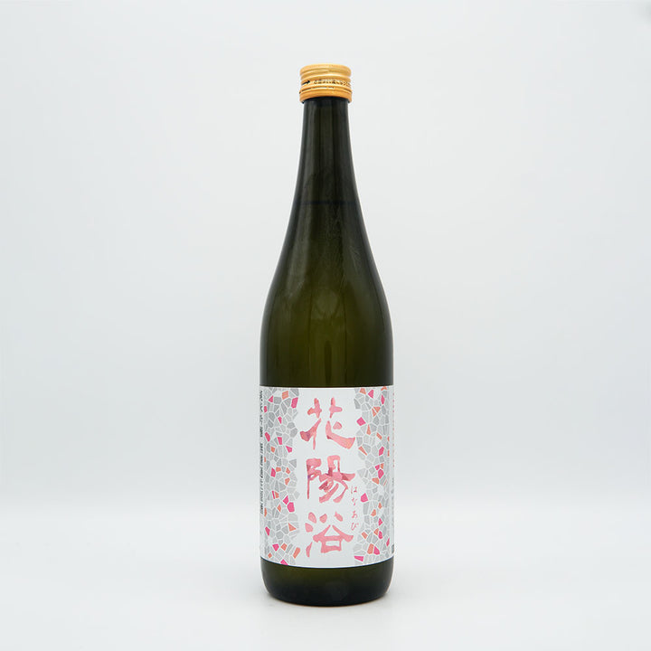花陽浴(はなあび) THE MATCH 純米吟醸 無濾過生原酒 720ml【クール便必須】
