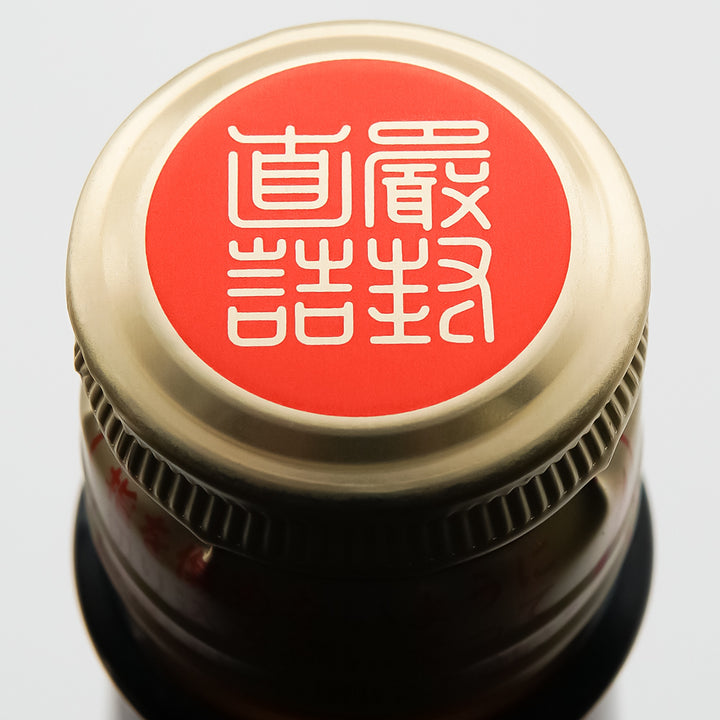 若駒(わかこま) 雄町70 無濾過原酒の上部