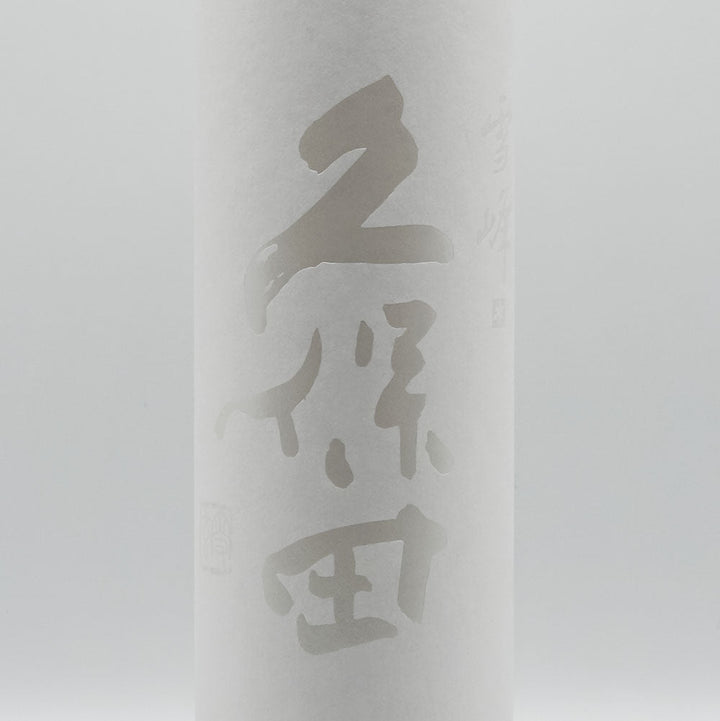 【化粧箱付き】久保田(くぼた) 爽醸 雪峰 500ml