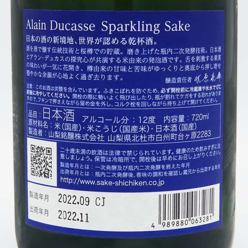 七賢(しちけん) Alain Ducasse Sparkling Sakeの裏ラベル
