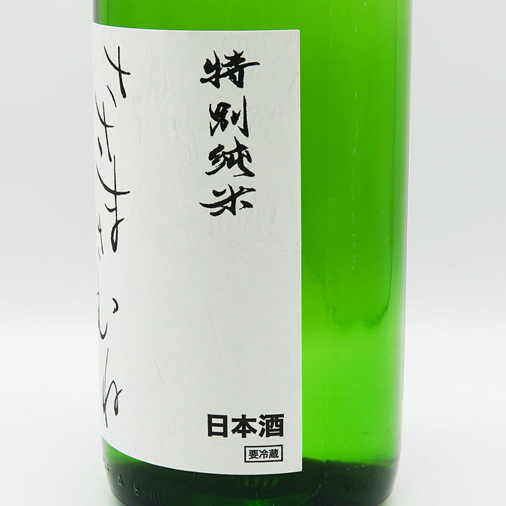 ささまさむね 特別純米 1800ml
