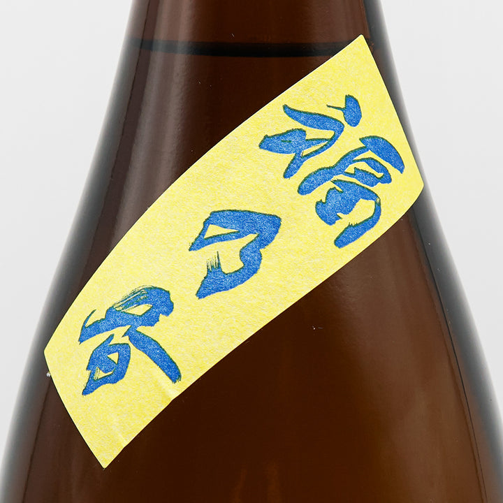 ささまさむね 純米吟醸 福乃香 720ml/1800ml