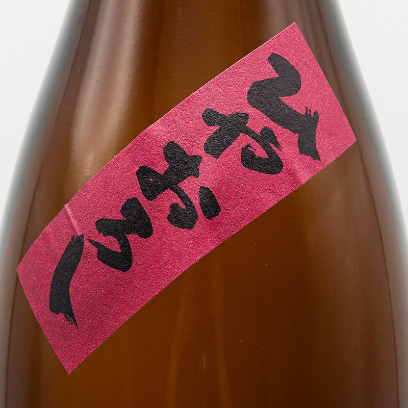 Shichida Hiyaoroshi Junmai Aizan 70% Polished 720ml/1800ml