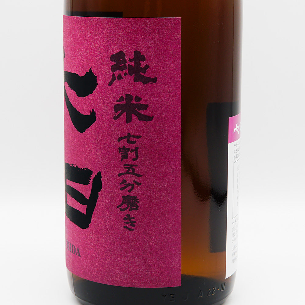 Shichida Hiyaoroshi Junmai Aizan 70% Polished 720ml/1800ml