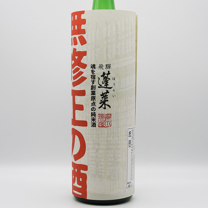 Horai Uncensored Sake Junmai Unfiltered Sake 720ml/1800ml
