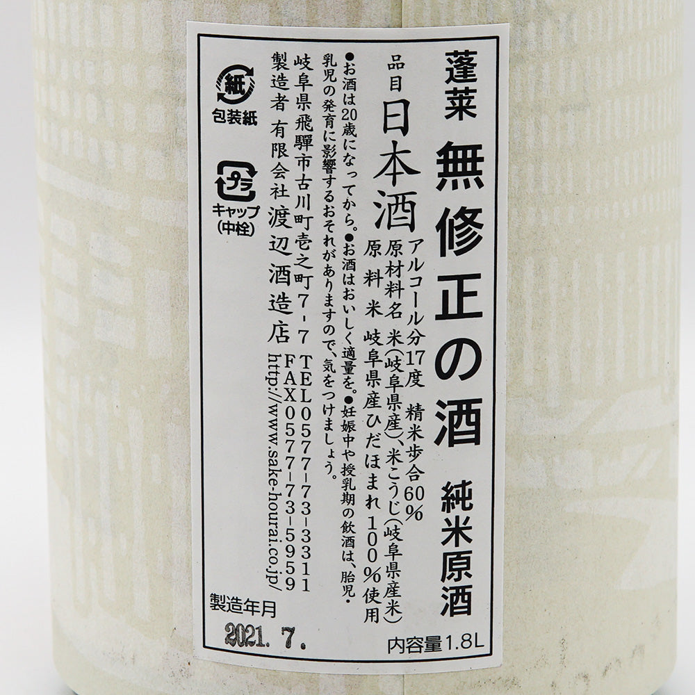 Horai Uncensored Sake Junmai Unfiltered Sake 720ml/1800ml