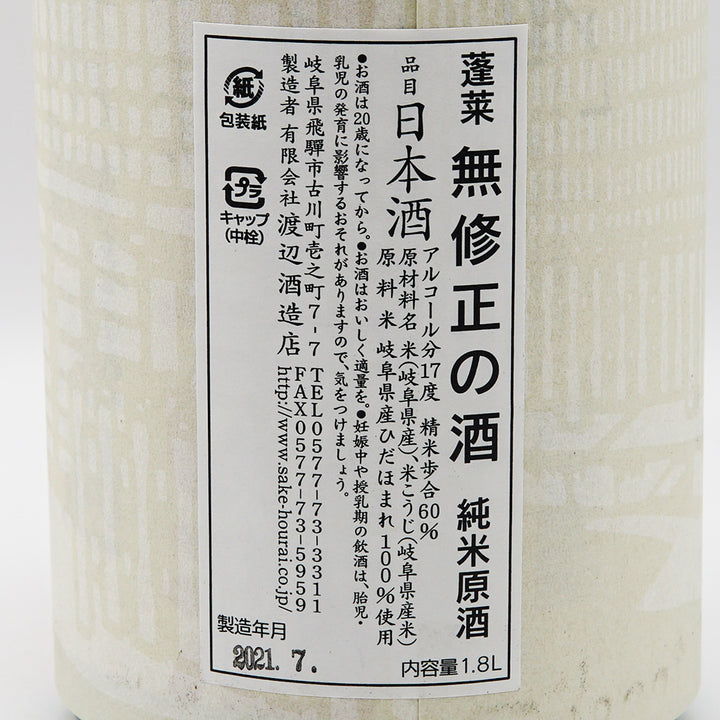 Horai Uncensored Sake Junmai Unfiltered Sake 720ml/1800ml