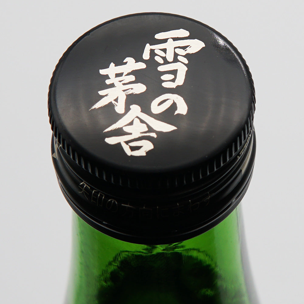 雪の茅舎(ゆきのぼうしゃ) 山廃純米 ひやおろし 720ml