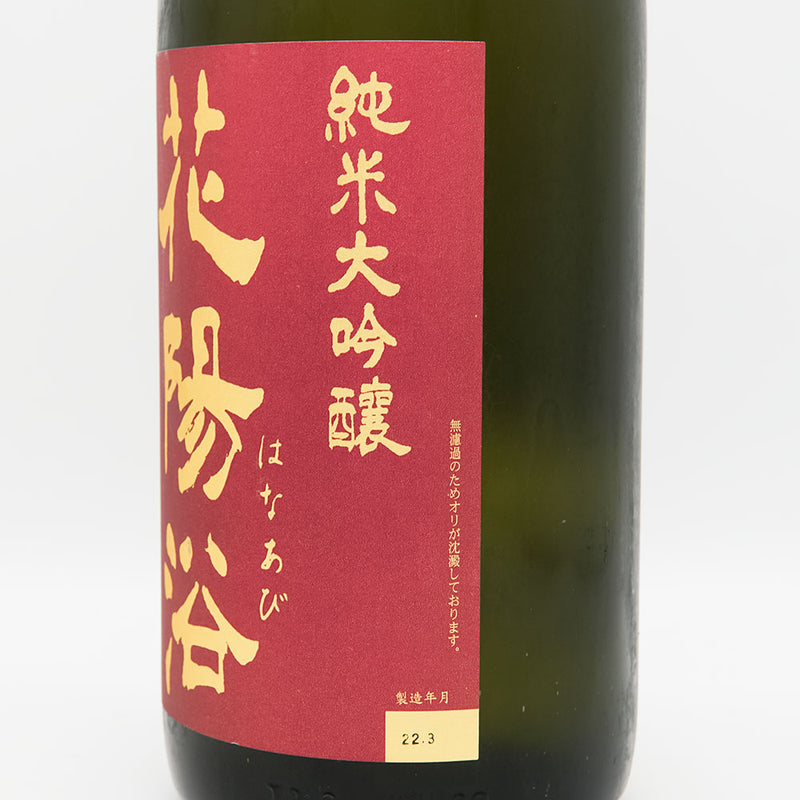 Hanabi Junmai Daiginjo Sake Musashi Unfiltered Raw Sake 1800ml [Cool delivery required] 