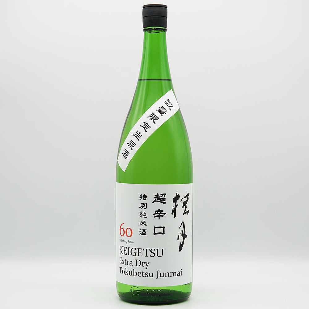 Keigetsu Super Dry Special Junmai 60 Raw Sake 720ml/1800ml [Cool delivery required]