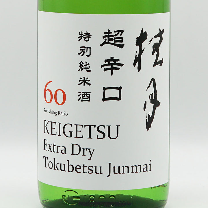 Keigetsu Super Dry Special Junmai 60 Raw Sake 720ml/1800ml [Cool delivery required]