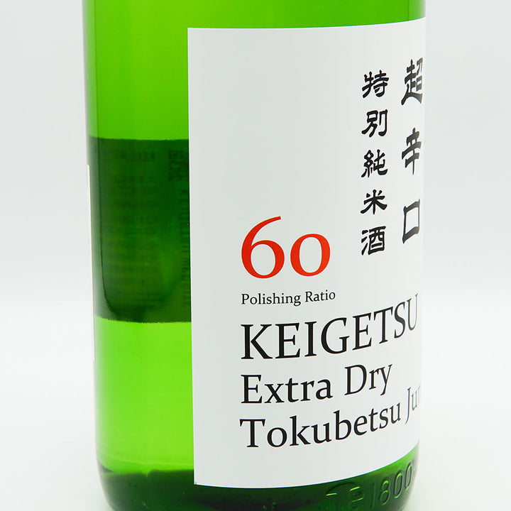 Keigetsu Super Dry Special Junmai 60 Raw Sake 720ml/1800ml [Cool delivery required]