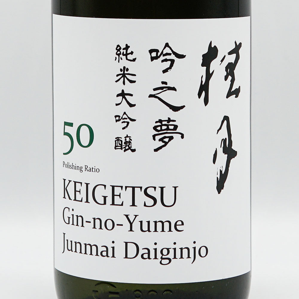 Keigetsu Gin no Yume Junmai Daiginjo 50 Nama Genshu 1800ml [Cool delivery required]