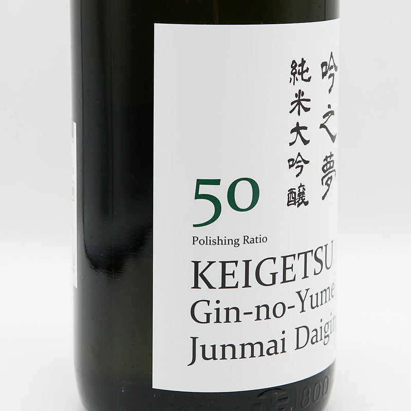 Keigetsu Gin no Yume Junmai Daiginjo 50 Nama Genshu 1800ml [Cool delivery required]
