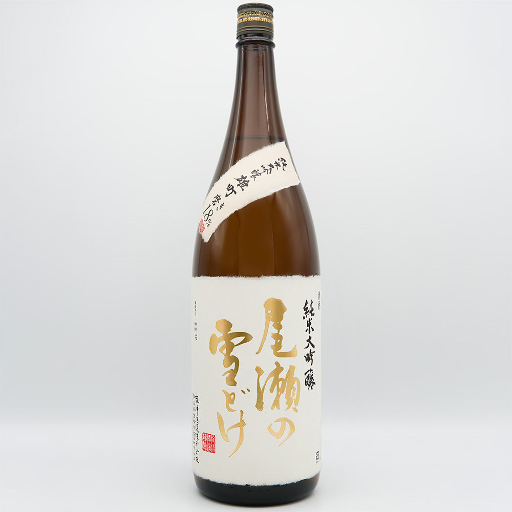 尾瀬の雪どけ(おぜのゆきどけ) 純米大吟醸 雄町 磨き18%の全体像