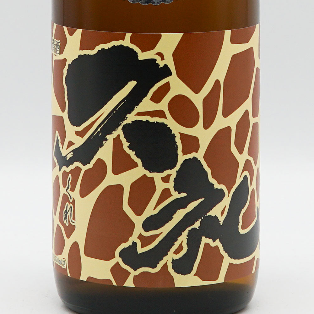 Kure Special Pure Rice Sake Giraffe +9 Raw Sake 720ml [Cool Delivery Required]