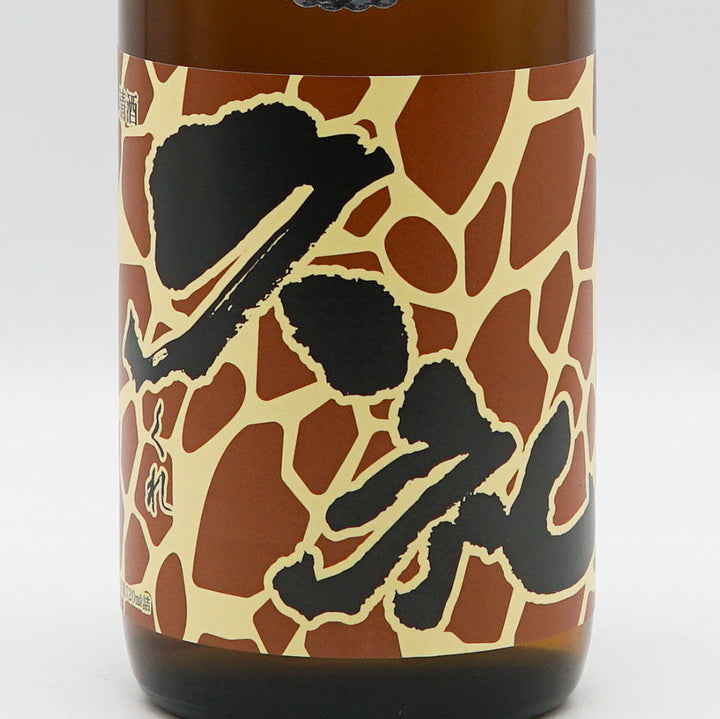 Kure Special Pure Rice Sake Giraffe +9 Raw Sake 720ml [Cool Delivery Required]