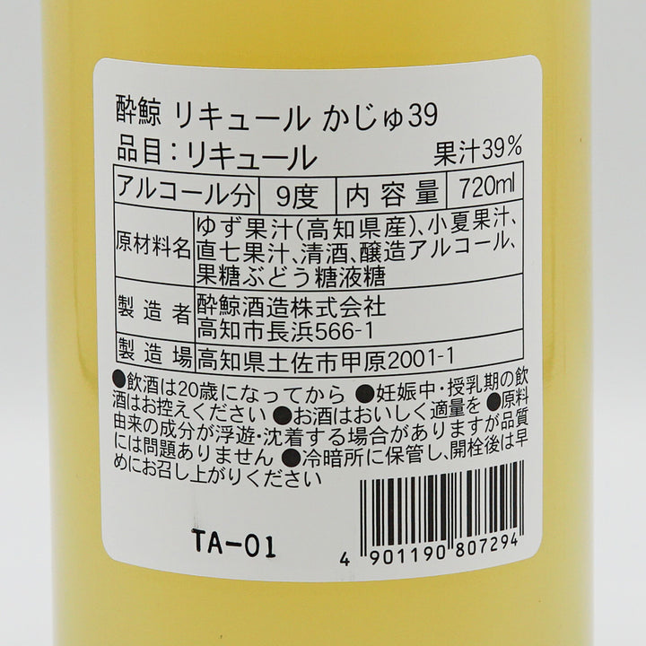 酔鯨(すいげい) リキュール かじゅ39 720ml