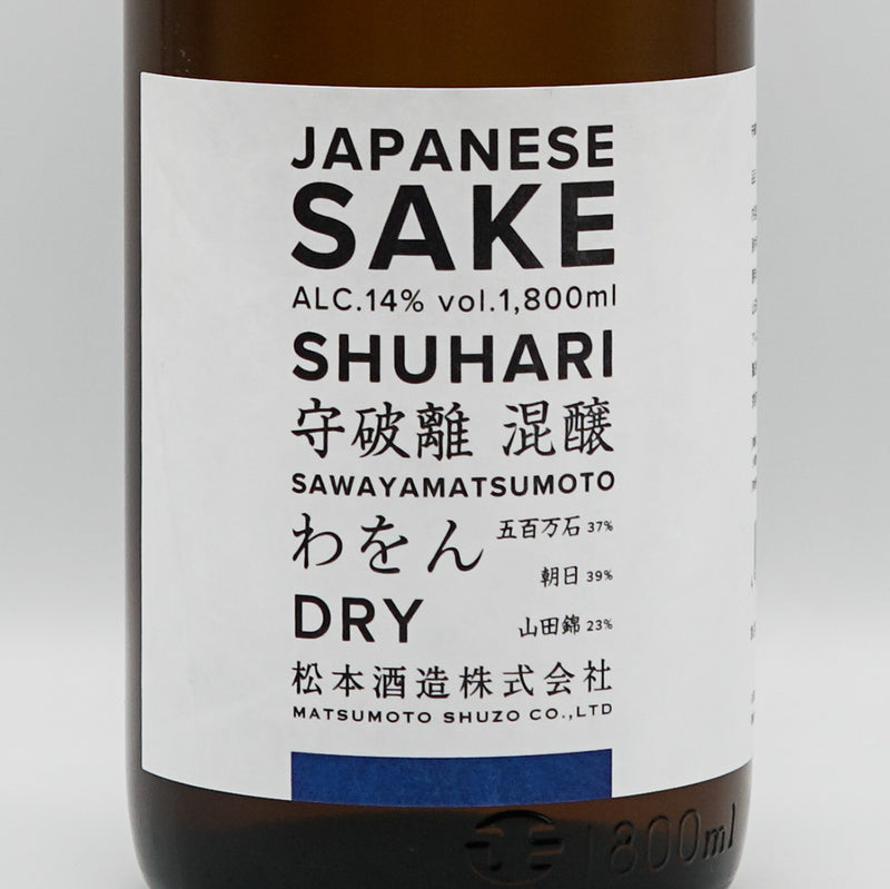Sawaya Matsumoto (Sawaya Matsumoto) Morihari Mixed Brew Waon DRY 720ml/1800ml