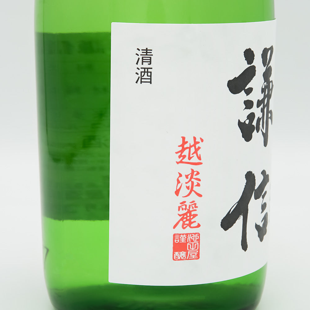謙信(けんしん) 純米大吟醸 越淡麗のラベル左側面