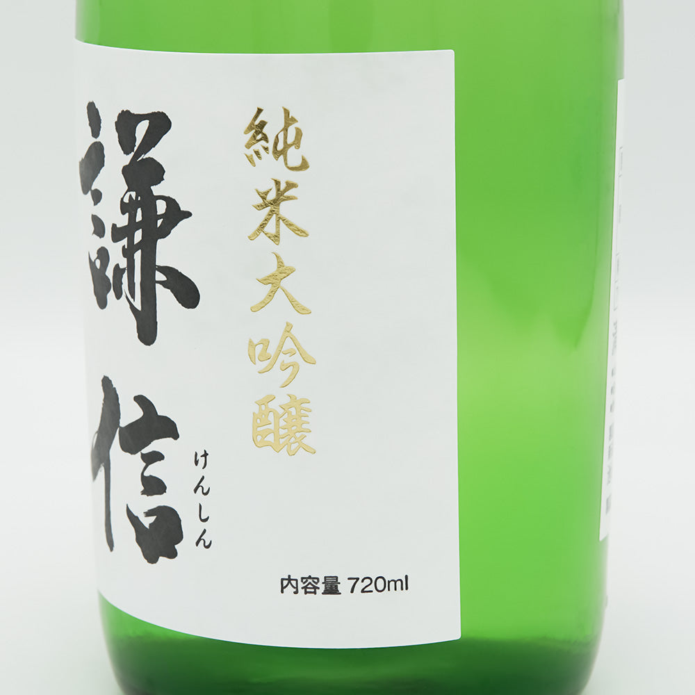 謙信(けんしん) 純米大吟醸 越淡麗のラベル右側面