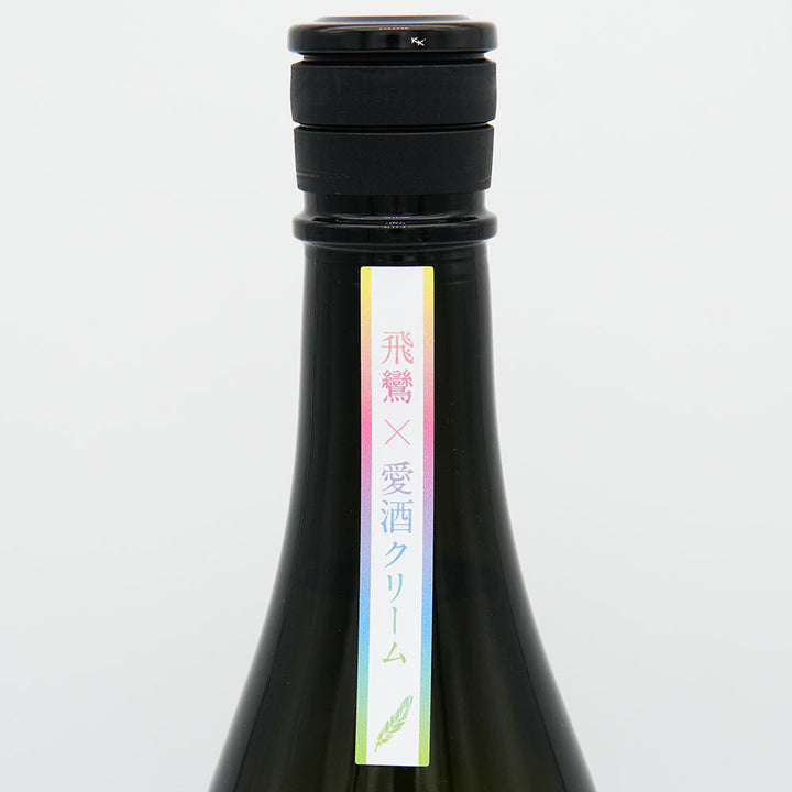 飛鸞 connection 飛鸞×愛酒クリーム 720ml｜日本酒専門店 - いそべ酒店