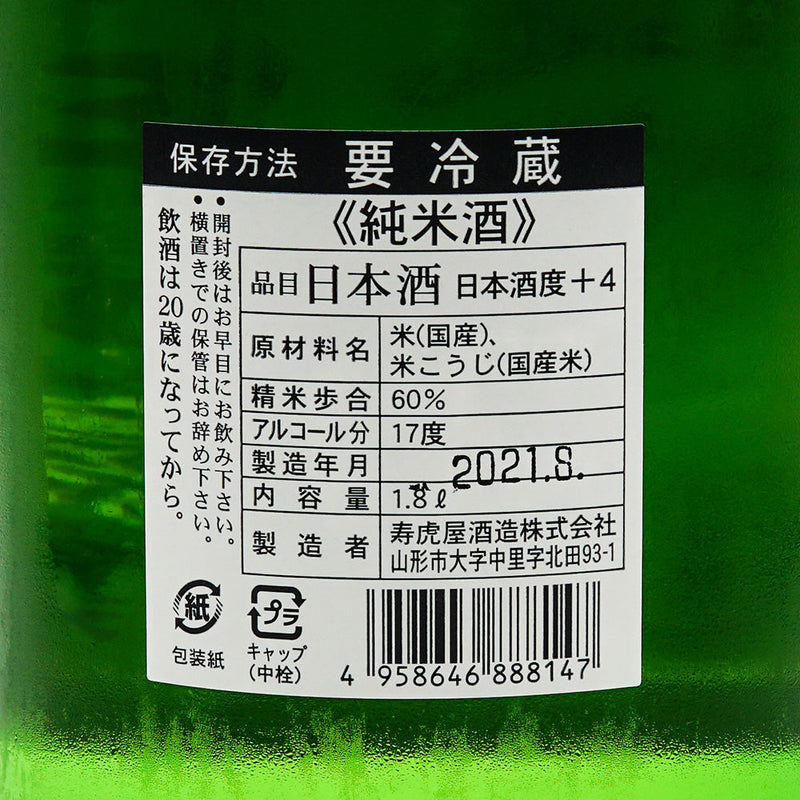 300-year-old rule (sanbyakunen no kiteyaburi) Unfiltered unprocessed sake in front of the tank Junmai Namazake 720ml/1800ml [Cool delivery required]