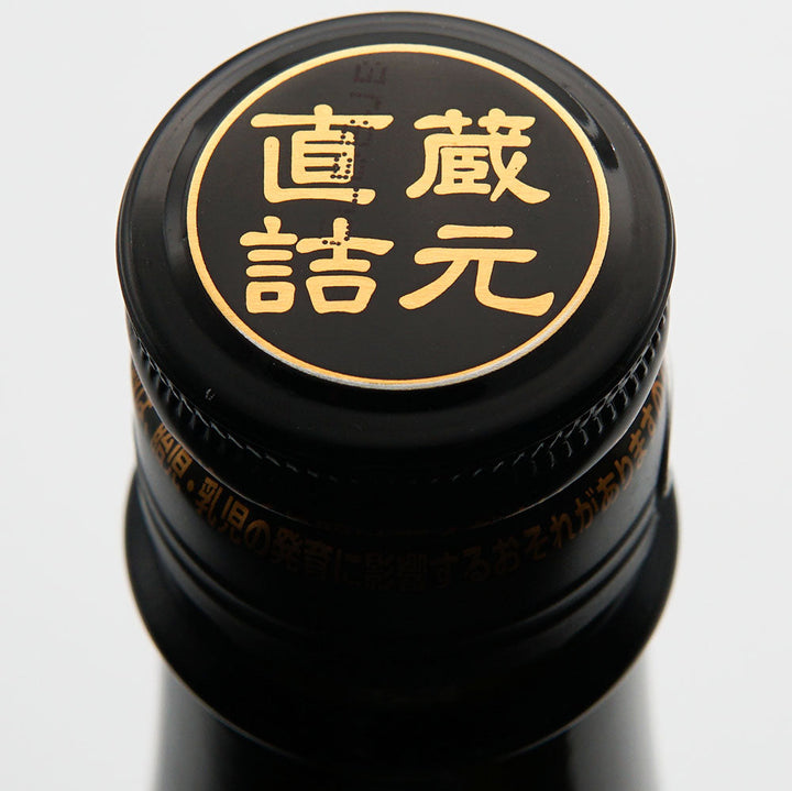 Kamikokoro Junmai Ginjo Bottle Enclosure 720ml/1800ml 