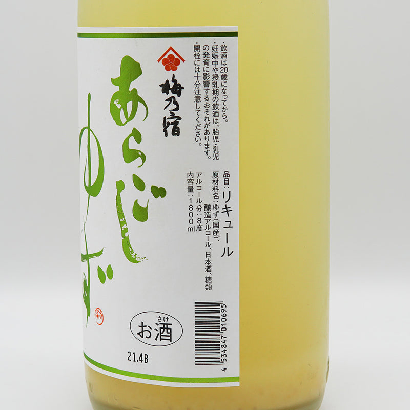 Umenoyado Aragoshi Cool Yuzu 720ml/1800ml [Cool delivery required]
