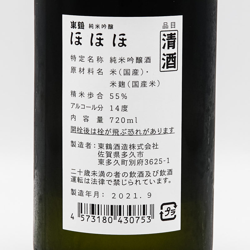 東鶴(あずまつる) 純米吟醸 ほほほ 720ml